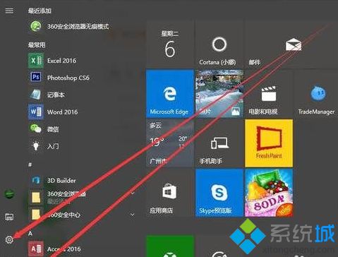 Win10系统电源管理在哪