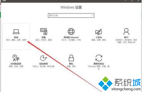 Win10系统电源管理在哪