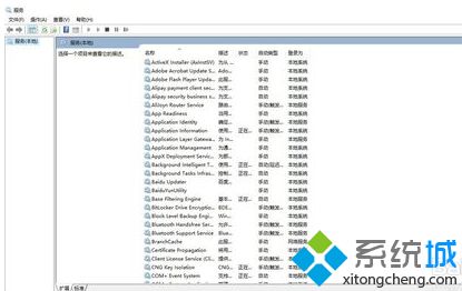 win10彻底禁用svchost的操作方法