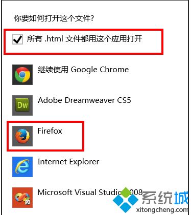 win10设置html文件需要指定浏览器才能打开的方法