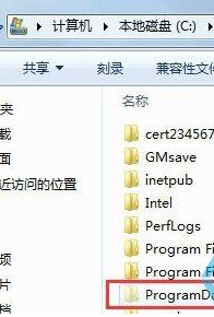 win7系统C盘没有Programdata文件夹怎么办