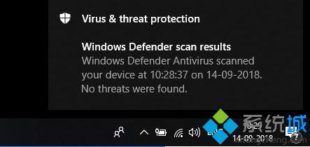 win10系统如何禁用Defender摘要通知