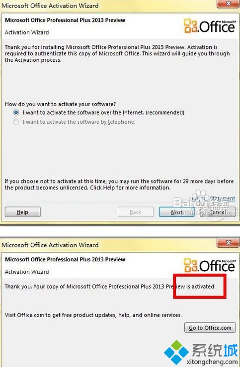 win10激活office2013的详细教程【图文】