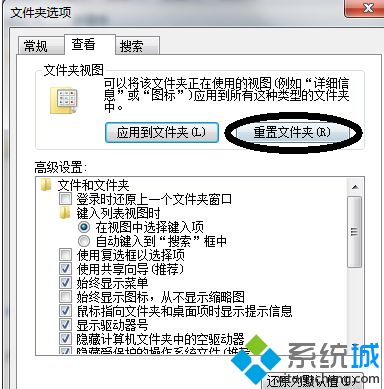 笔记本win7系统无线网络界面图标变小且无法更改怎么办