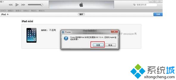 win10系统ipad恢复模式怎么用？win10系统ipad恢复模式的使用方法