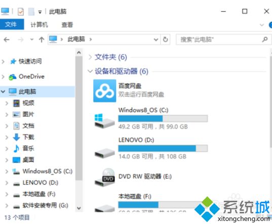 win10删不掉360safe文件夹的解决方法