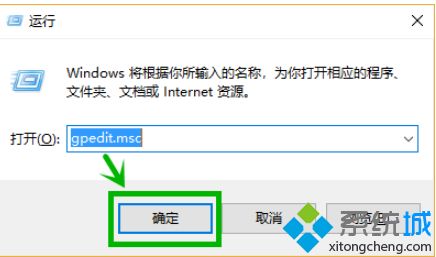 win10关机时提示Task host windows怎么解决