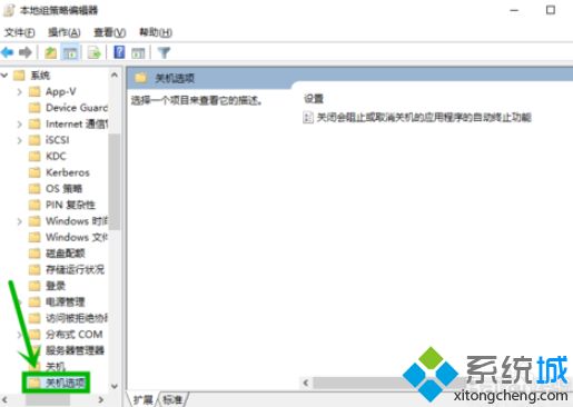 win10关机时提示Task host windows怎么解决