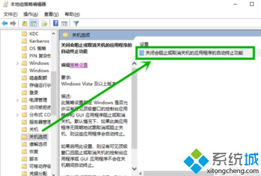 win10关机时提示Task host windows怎么解决