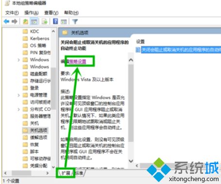 win10关机时提示Task host windows怎么解决