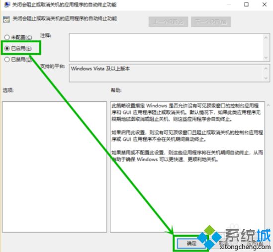 win10关机时提示Task host windows怎么解决