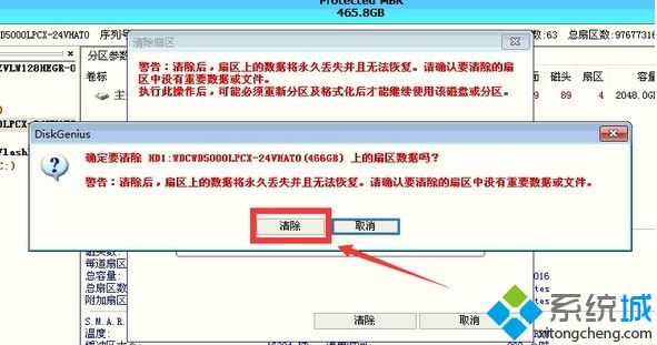 win10保存分区表时出现错误00000032的解决方法