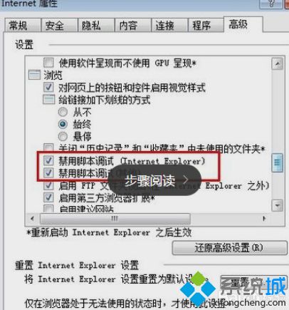 win7右键点击网页提示“禁止使用鼠标右键”怎么办