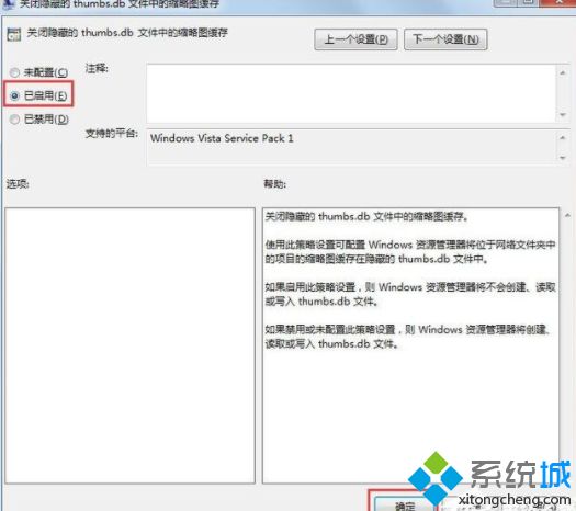 win7保存图片会产生Thumbs.db怎么办