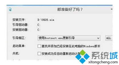 win10安装ESD格式文件的操作方法