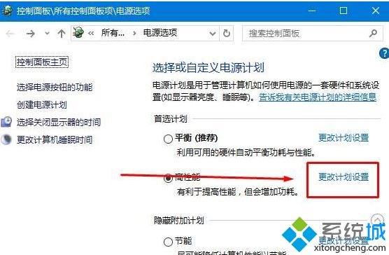 win10笔记本拔下电源后屏幕立马变暗怎么回事