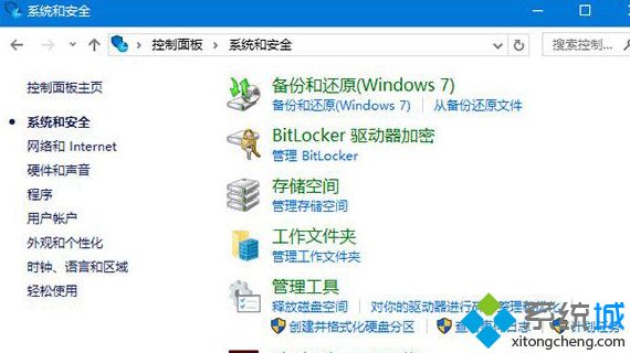 win10控制面板添加“Windows更新选项”的方法