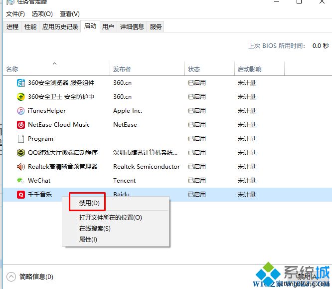 win10开机启动项太多导致电脑运行缓慢如何解决