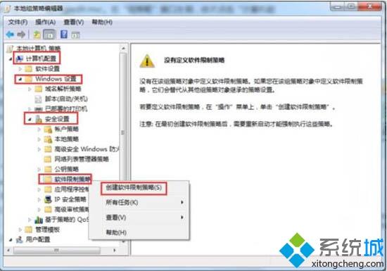 win7系统中vbs病毒怎么解决？win7中vbs病毒的修复方法