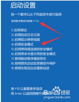 如何在win10系安全模式下杀毒|win10进安全模式杀毒的方法