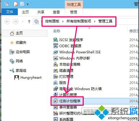 让win10电脑实现自动关机的操作方法