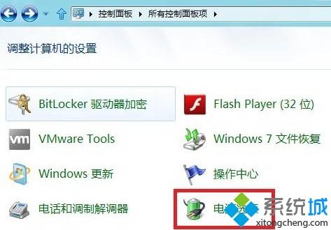 win8系统电源计划怎么打开？win8打开电源计划的方法