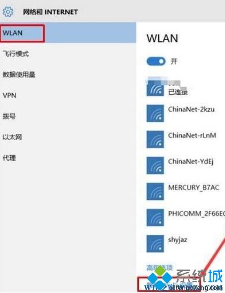 win10如何管理wifi密码？win10系统管理wifi密码的方法