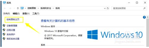 windows10系统无法添加新账户如何解决