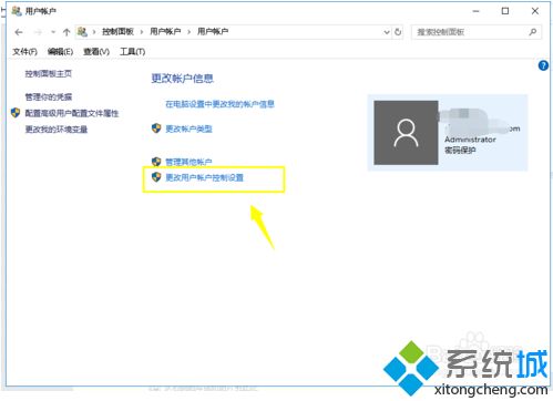 windows10系统无法添加新账户如何解决