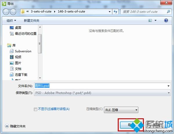 win10系统eps格式转成psd格式的方法