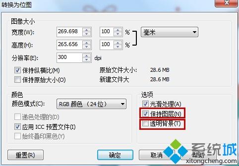 win10系统eps格式转成psd格式的方法