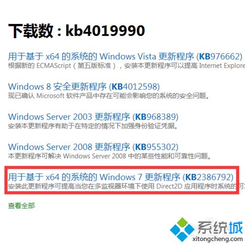 win7系统提示缺少D3DCompiler_47.dll文件怎么办