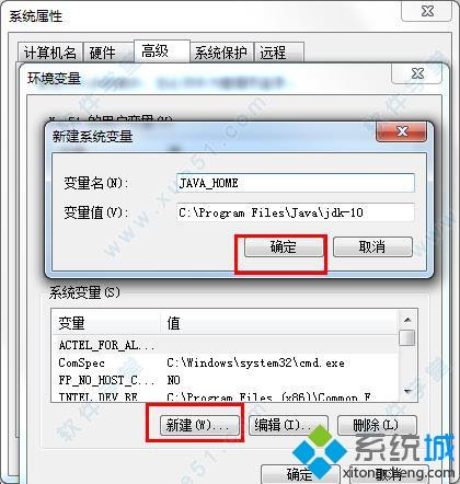 win10安装jdk和配置环境变量的方法