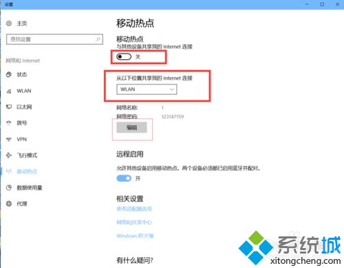 windows10自带热点怎么开启？win10开启自带热点的方法