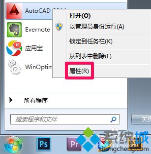 win10快速找出软件安装目录的方法