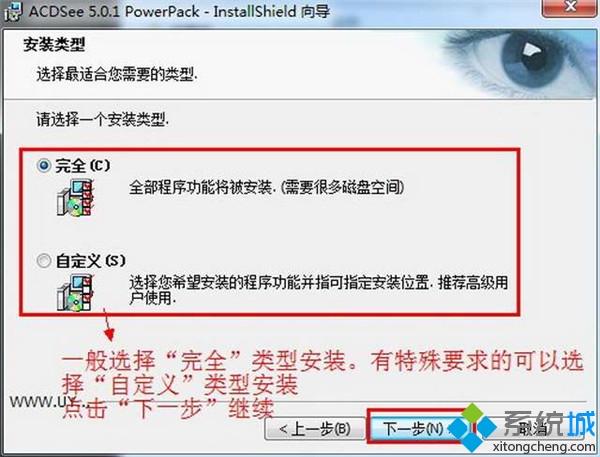 win7安装和下载ACDSee 5.0免费版的方法