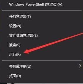  win10无法以管理员身份运行的原因及解决方法