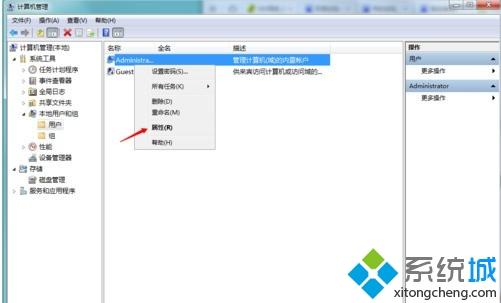 win10系统提示“你的账户已被停用，请向系统管理员咨询”如何解决