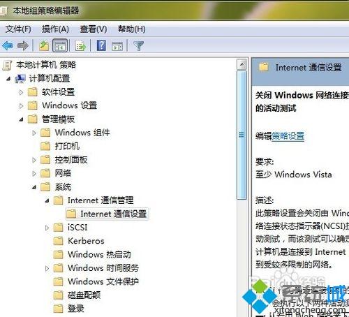 win7联网提示“无internet访问权限”怎么办