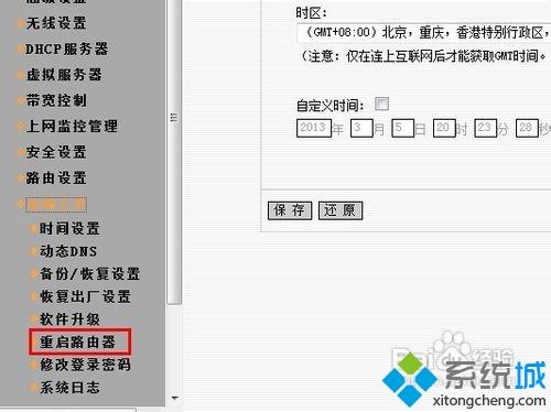 win7联网提示“无internet访问权限”怎么办