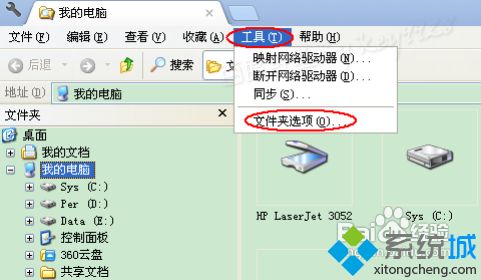 Windows7怎么删除tmp文件|win7系统删除tmp文件的方法