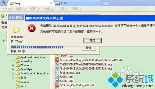 Windows7怎么删除tmp文件|win7系统删除tmp文件的方法