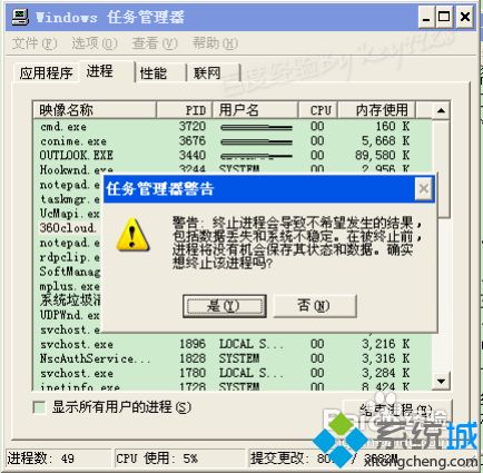 Windows7怎么删除tmp文件|win7系统删除tmp文件的方法