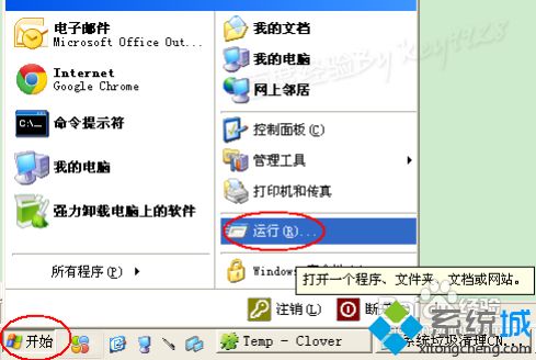 Windows7怎么删除tmp文件|win7系统删除tmp文件的方法