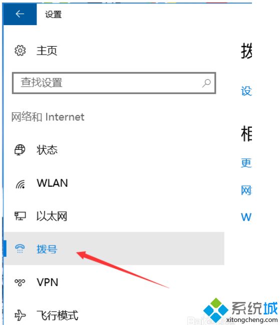 win10系统设置开机网络自动连接的方法