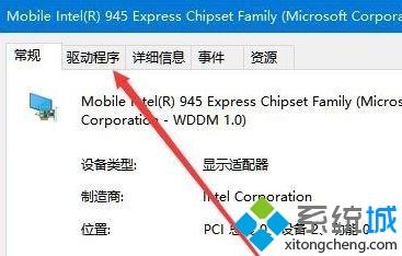 win10系统回退显卡驱动的方法