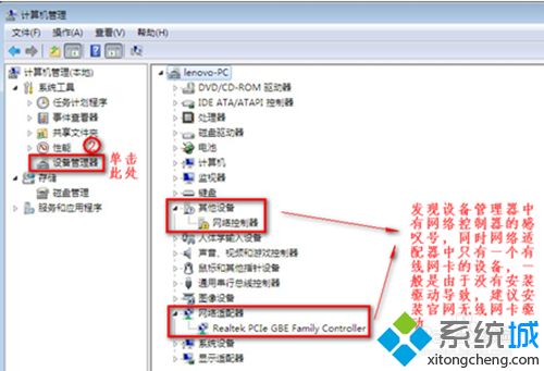 win7没有无线网络选项怎么回事？win7没有无线网络选项的找回方法