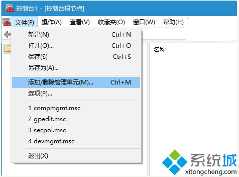 Win10系统开启“经典事件查看器”的方法