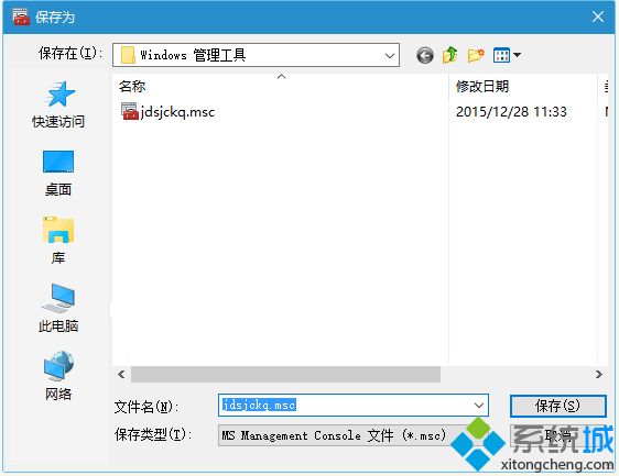 Win10系统开启“经典事件查看器”的方法