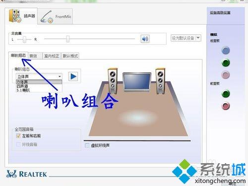 电脑调试集成声卡的方法